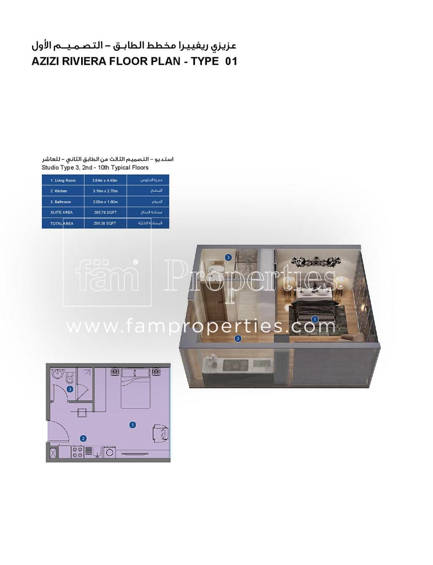 Azizi Riviera Studio Type 3, 2nd - 10th Typical Floors floor plan