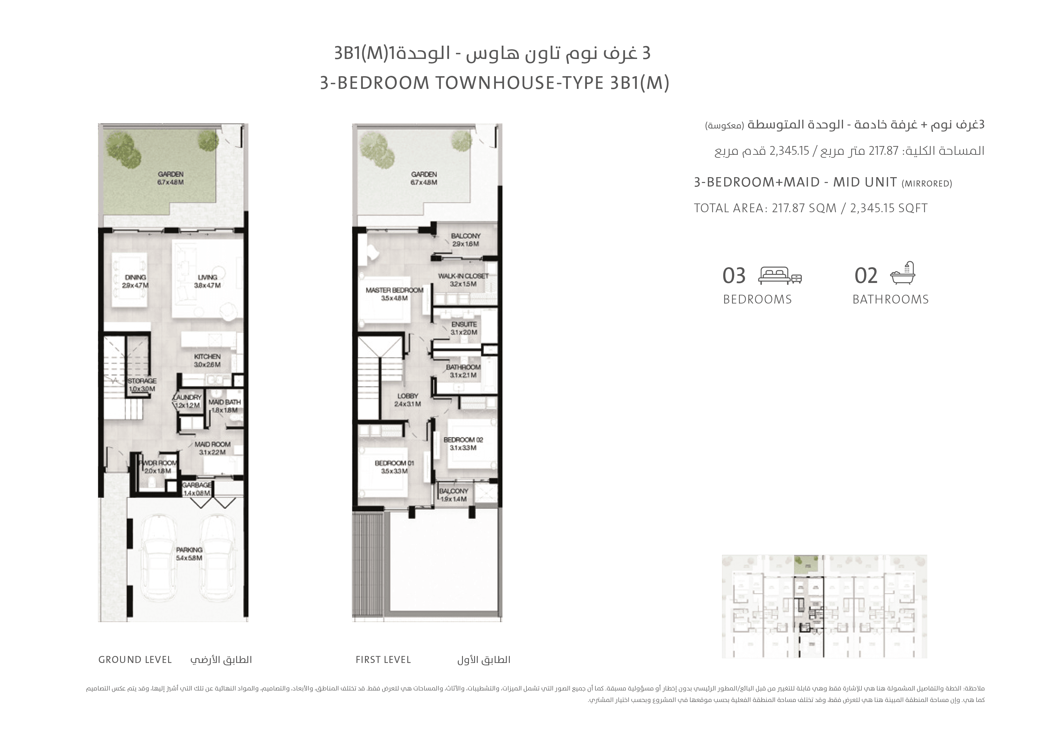 Mudon Al Ranim  floor plan
