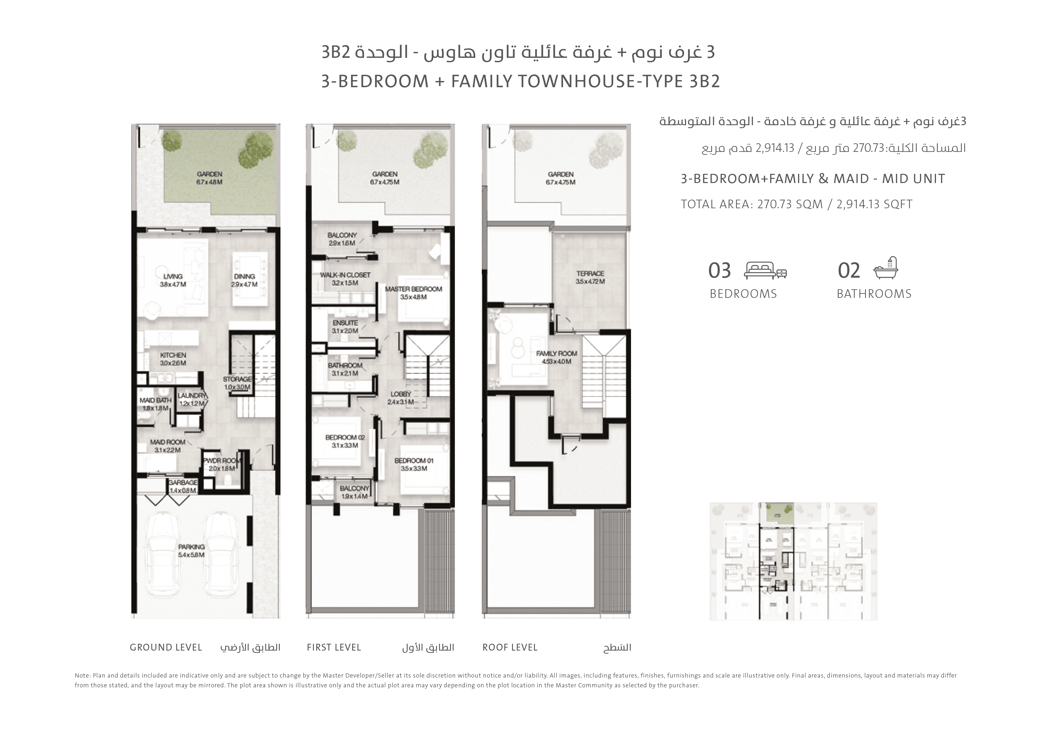 Mudon Al Ranim  floor plan