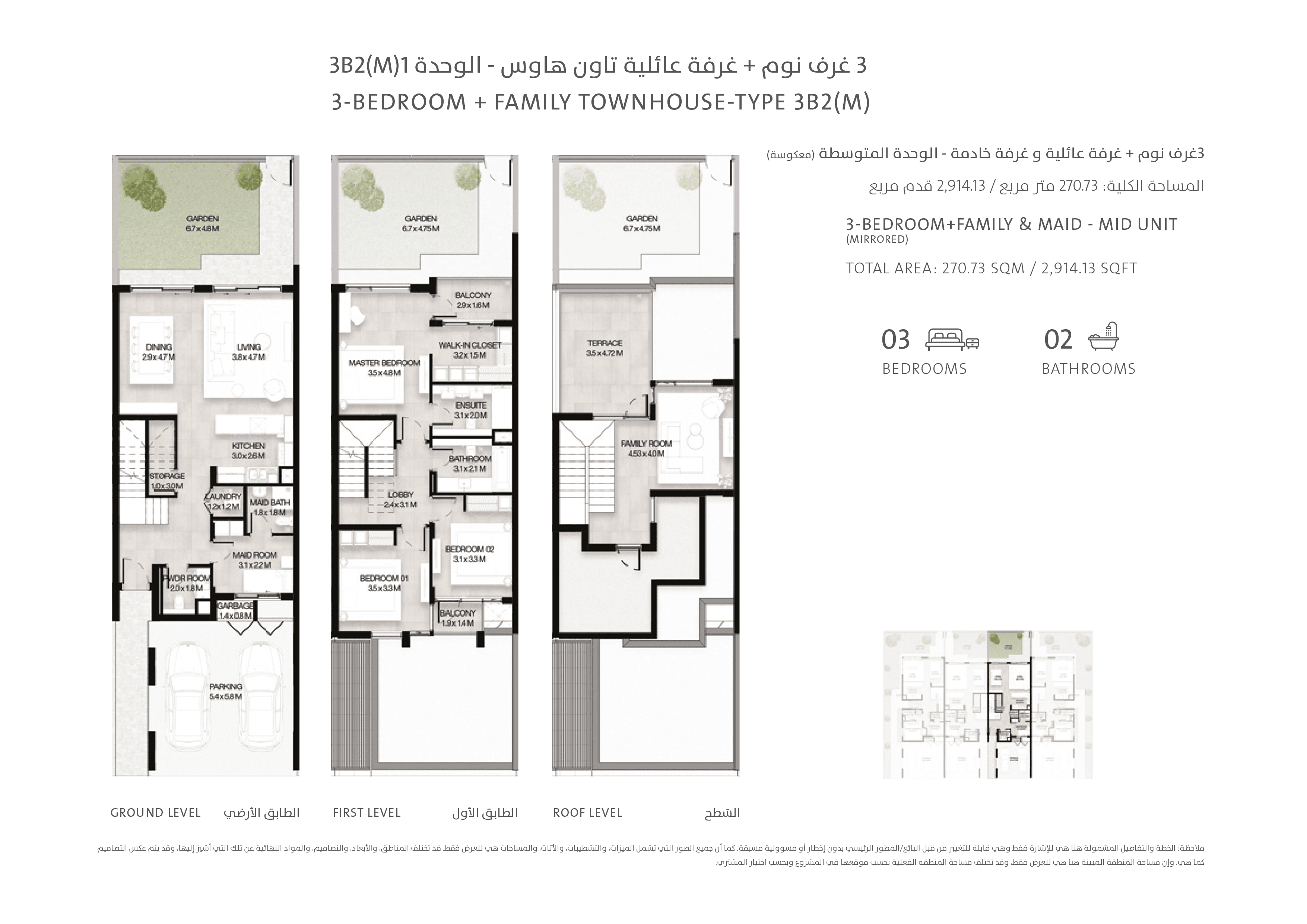 Mudon Al Ranim  floor plan